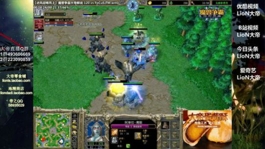 我在斗鱼看大帝LioN直播魔兽争霸