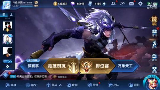 我在斗鱼看林蒙m直播王者荣耀