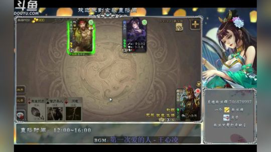 打会排位，然后送豆 2019-09-03 14点场