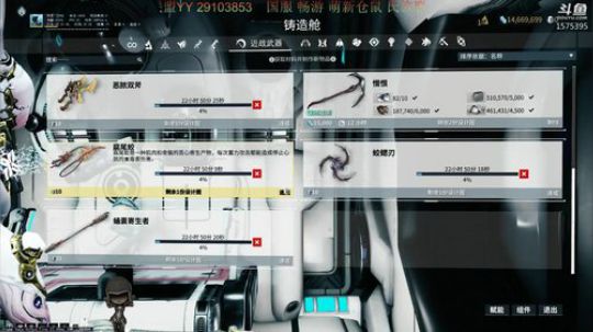 【星际战甲】国服仓鼠/刷刷刷 2019-09-01 10点场