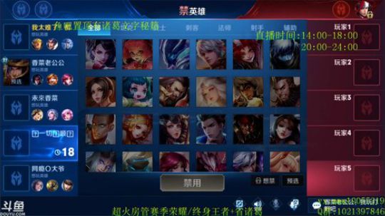 全网第一诸葛 王者如人机！ 2019-09-03 20点场
