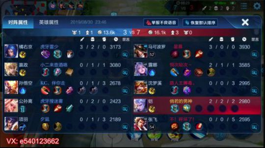 逐渐在666中迷失自我 2019-08-30 23点场