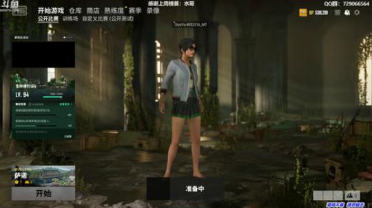 馒头:单排战神 2019-09-02 16点场