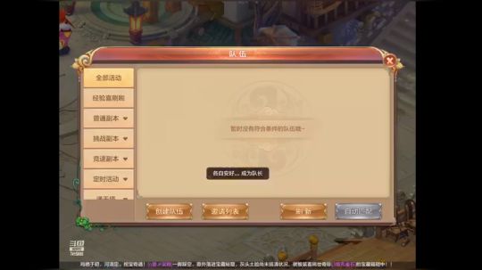 蓬莱竞速魔王