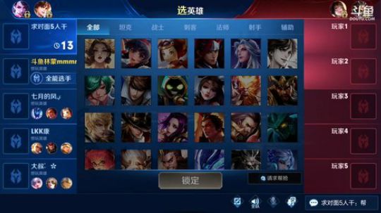 我在斗鱼看林蒙m直播王者荣耀