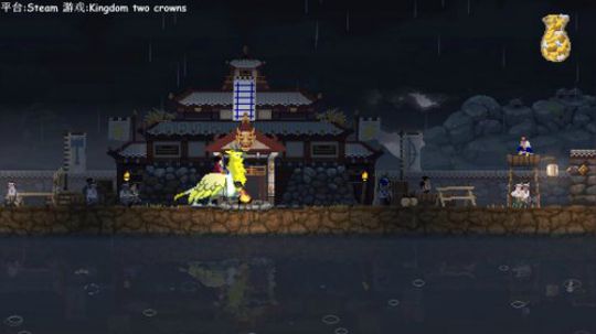kingdom two crown更新啦 2019-09-01 00点场