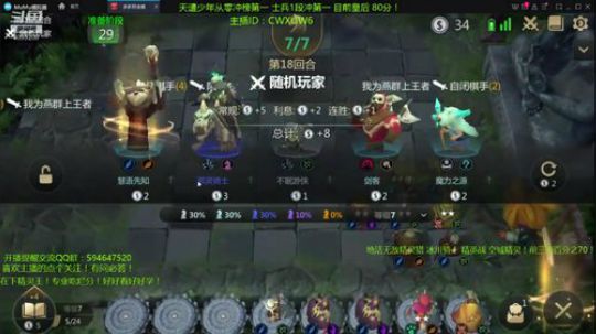 精灵王冲第一！天才棋手安静君！ 2019-09-02 09点场