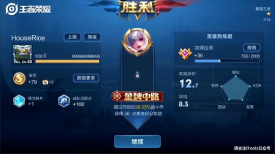 我在斗鱼看DL丶拖米直播王者荣耀