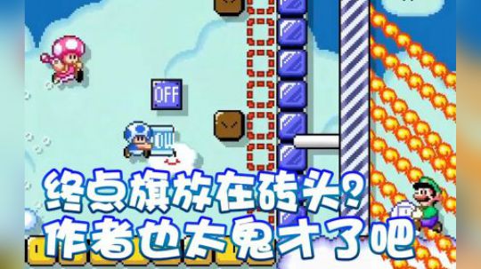 【超级小桀】鬼才作者终点旗放砖！我人都傻了