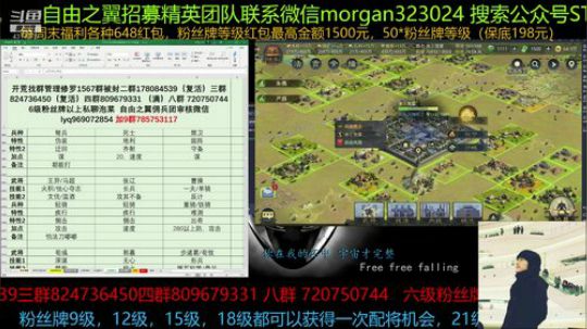 率土之滨 又要出新剧本了很期待啊率土真香 2019-09-02 14点场