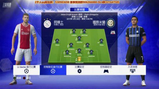 【高老师】FIFA19本本分分桑切斯 2019-09-03 13点场