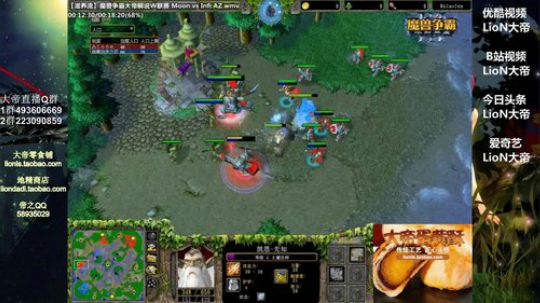 我在斗鱼看大帝LioN直播魔兽争霸