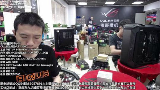重庆刚哥攒机 配电脑 搞机王 2019-09-03 16点场
