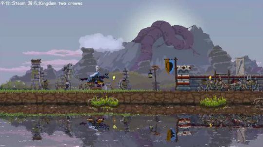 kingdom two crown更新啦 2019-09-03 04点场