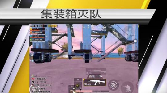 脆油条每日击杀秀