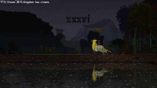 kingdom two crown更新啦 2019-09-01 02点场