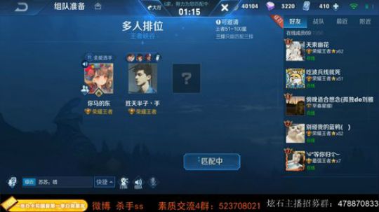 我在斗鱼看不可一世杀手直播王者荣耀