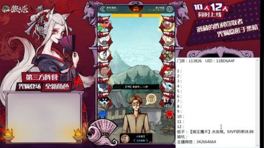 狼人杀新手教学 260228 2019-09-03 13点场