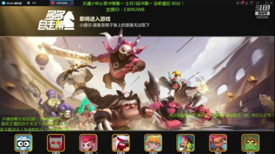 精灵王冲第一！天才棋手安静君！ 2019-09-02 07点场