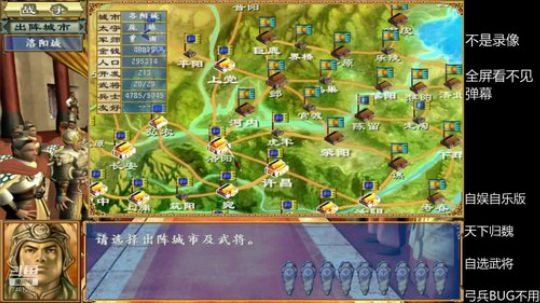 三国群英传3自娱自乐版