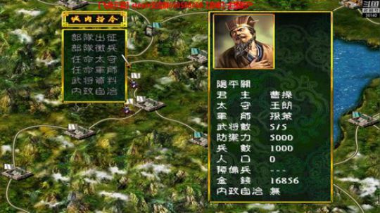 【捞肥游戏室】飞扬三国群英传 2019-09-03 18点场