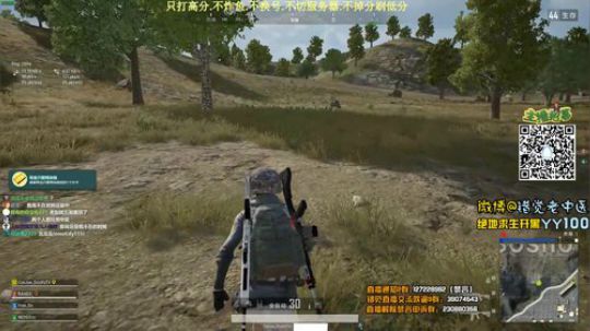 【错觉老中医】四排11杀吃鸡