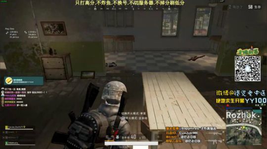 【错觉老中医】四排14杀吃鸡