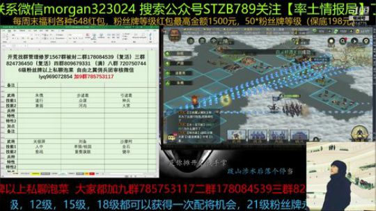 率土之滨 又要出新剧本了很期待啊率土真香 2019-09-02 16点场