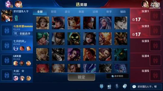 我在斗鱼看林蒙m直播王者荣耀