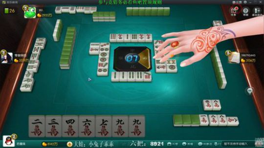 我在斗鱼看靓旭直播欢乐麻将