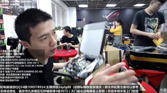 重庆刚哥攒机 配电脑 搞机王 2019-09-03 10点场