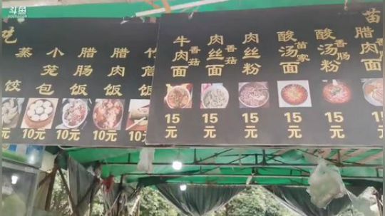 肖淑洁生命中的光和盐发布了一个斗鱼视频2019-09-03