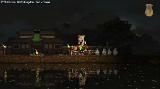 kingdom two crown更新啦 2019-08-31 09点场