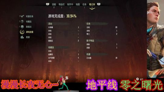 地平线之面瘫世界2 2019-08-28 23点场