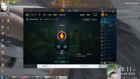 【老葱】来左边儿跟我一起画个龙 2019-09-04 17点场
