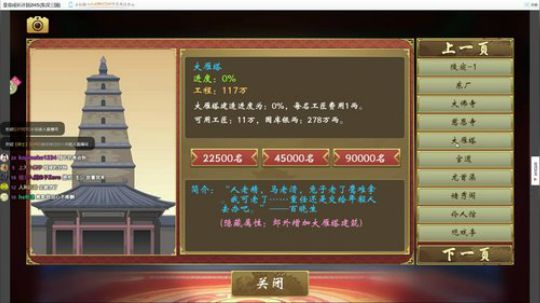 设备大更新，正式游戏直播！ 2019-09-03 23点场