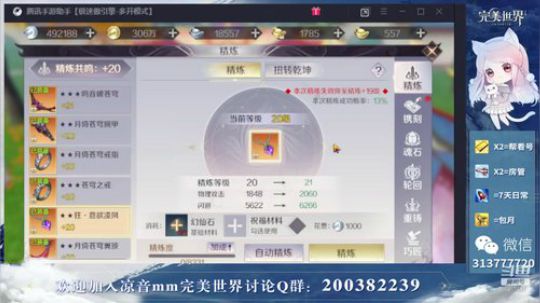 凉音又来体验服了 ~~ 2019-09-02 15点场