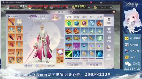 凉音呀~~~~~~~~~ 2019-09-01 22点场