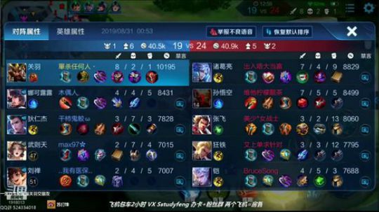 疾跑关羽 马超 上马下马 2019-08-31 00点场