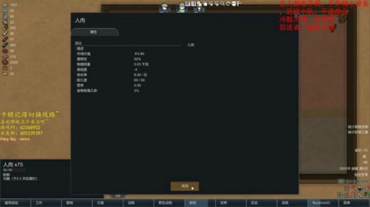 一起玩联机环世界吗？ 2019-08-31 23点场