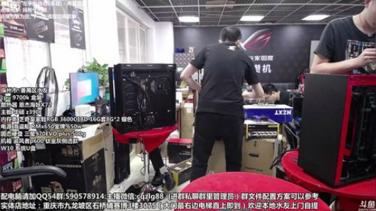 重庆刚哥攒机 配电脑 搞机王 2019-09-04 12点场