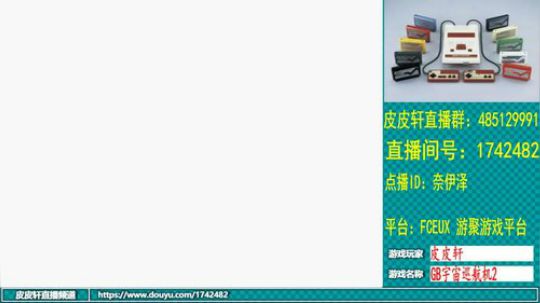 皮皮轩：上班时间复杂，直播时间会改 2019-09-03 22点场