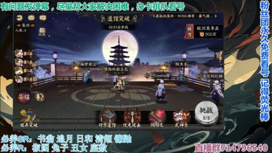 对萌新最友好的直播间 2019-09-03 18点场