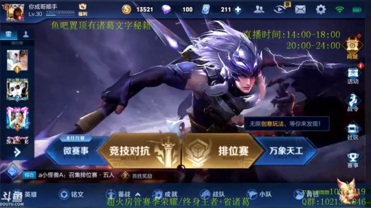 全网第一诸葛 王者如人机！ 2019-09-04 20点场