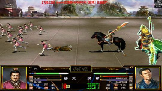 【捞肥游戏室】飞扬三国群英传 2019-09-04 14点场