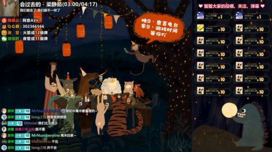 愈❥»9点愈言电台，白天游戏 2019-09-03 21点场