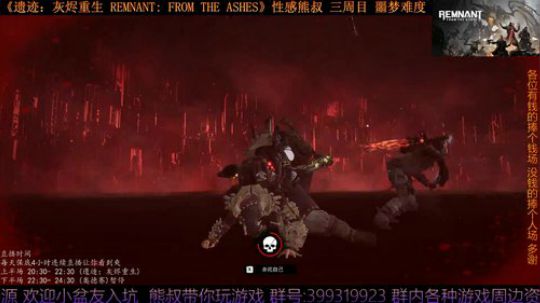 《遗迹：灰烬重生》熊叔萌新入坑 2019-09-03 20点场