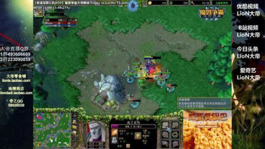 我在斗鱼看大帝LioN直播魔兽争霸