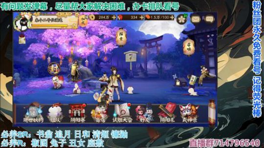 对萌新最友好的直播间 2019-09-04 02点场