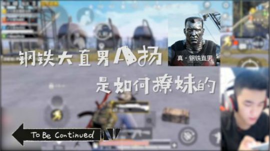 钢铁大直男A扬是如何撩妹的~